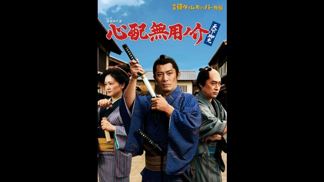 予告編